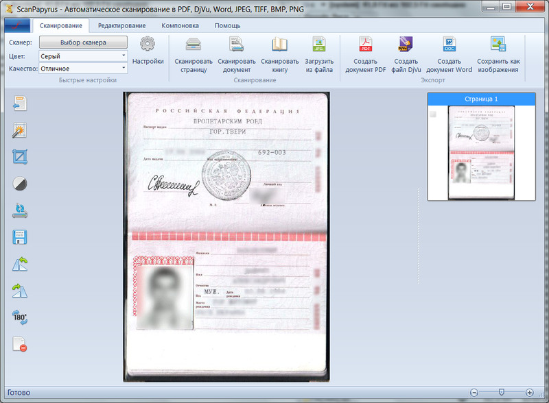 Программа Для Фото На Паспорт