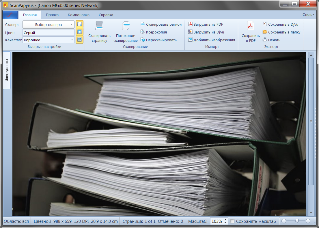 ScanPapyrus: Сканирование документов и книг в PDF, DjVu, JPEG, TIFF.  Сканирование фотографий в JPG.